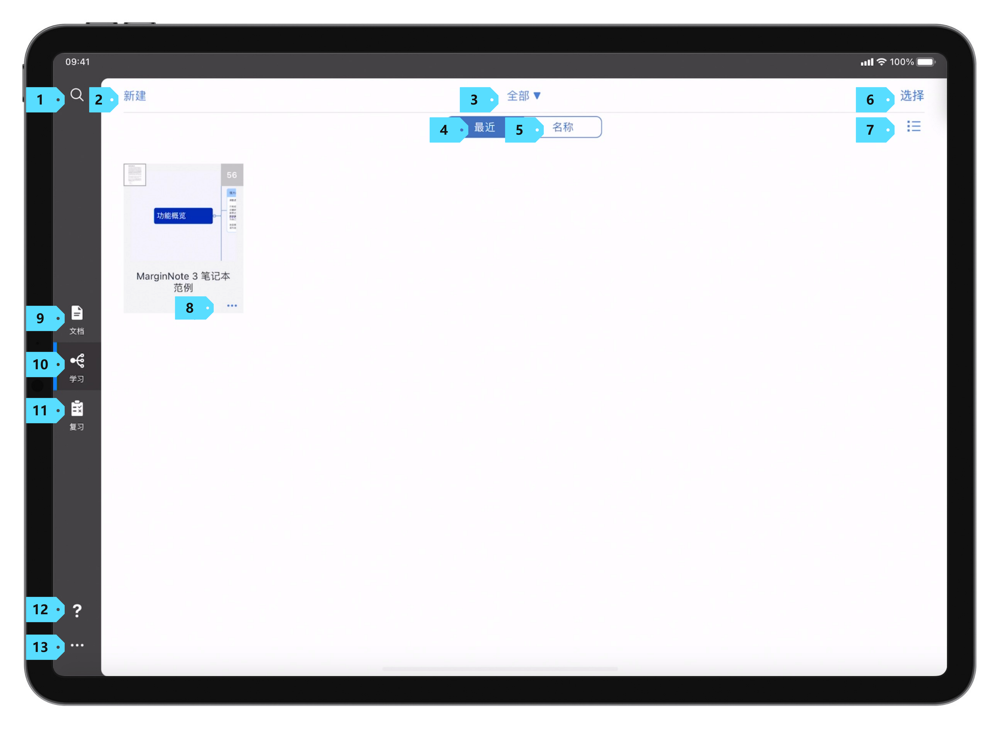MarginNote User Guide