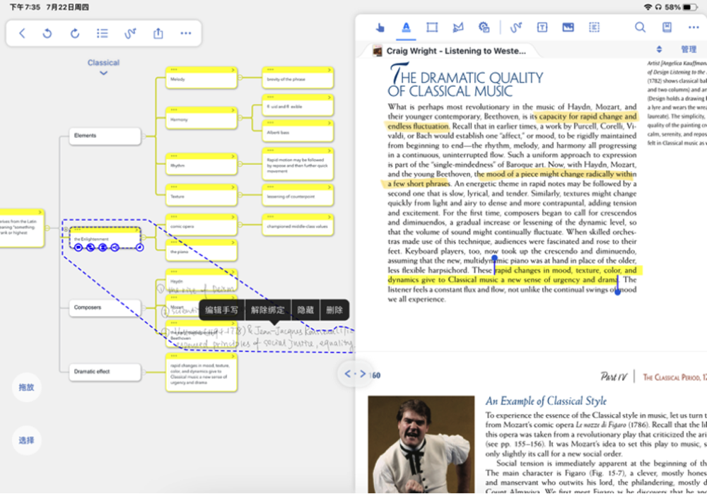 MarginNote User Guide