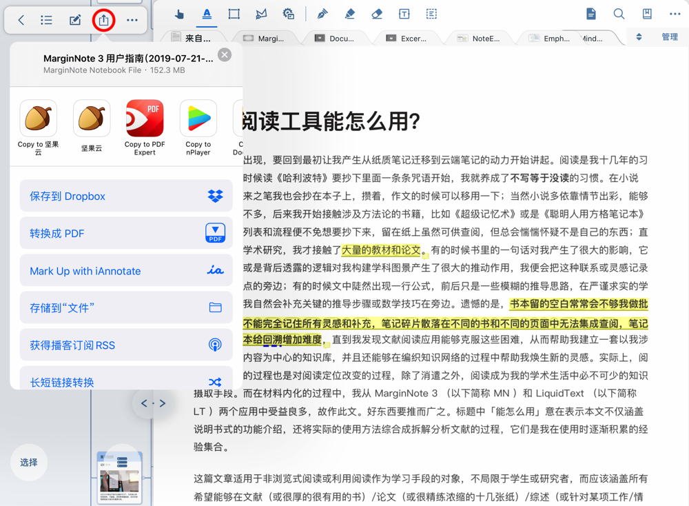 MarginNote User Guide